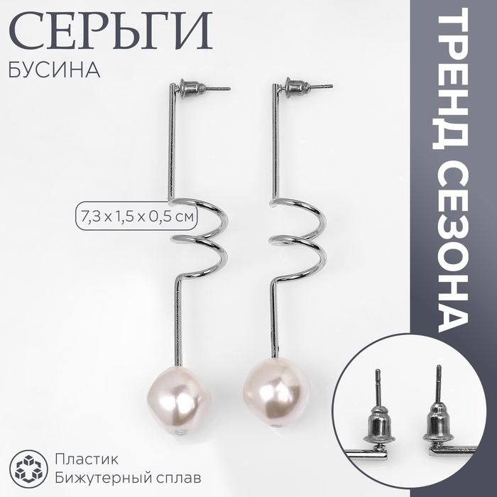 Серьги с жемчугом &laquo;Бусина&raquo; спираль мини, цвет серебро