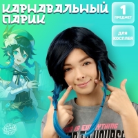 Карнавальный парик &laquo;Аниме&raquo; цвет голубой с косами