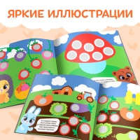 Книга с наклейками «Умные кружочки. Что, где растёт?», 12 стр. Книга с наклейками «Умные кружочки. Что, где растёт?», 12 стр.