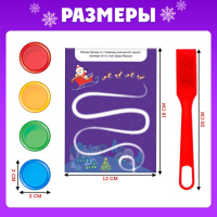 Обучающий набор Магнитный жезл &laquo;Новогодние приключения&raquo;