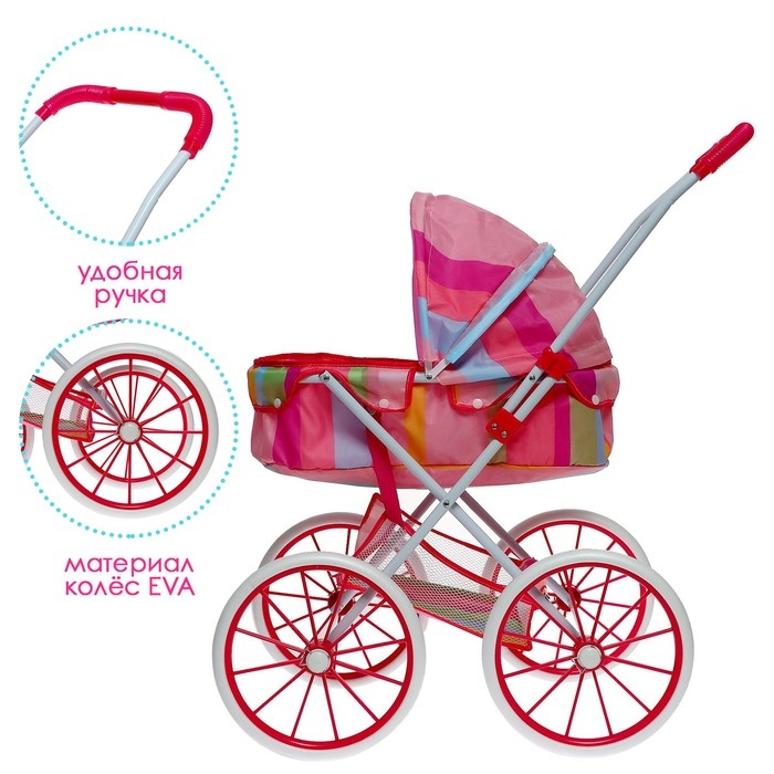 Коляска для кукол универсальная, с корзиной, металлический каркас Коляска для кукол универсальная, с корзиной, металлический каркас