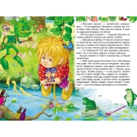 &laquo;Домовёнок Кузька&raquo;. Александрова Т. И.