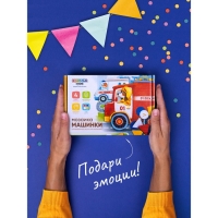 Мозаика &laquo;Машинки&raquo;