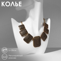 Колье &laquo;Индия&raquo; прямоугольники, цвет чернёное золото, 30 см