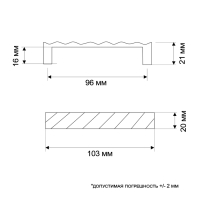 Ручка-скоба РС160COF, м/о 96 мм, цвет кофе