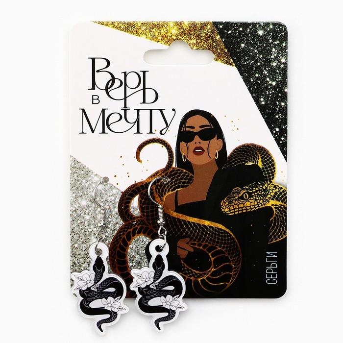 Серьги новогодние &laquo;Верь в мечту&raquo; на Новый год, 7 х 9 см