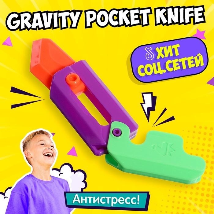 Гравитационный нож Gravity Pocket Knife Гравитационный нож Gravity Pocket Knife