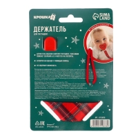 Держатель для соски - пустышки &laquo;Лучшему малышу&raquo;, новогодний, на ленте, подарочная упаковка, Крошка Я