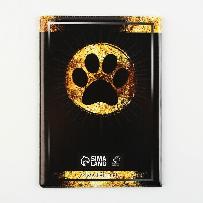 Обложка на ветеринарный паспорт «Международный ветеринарный паспорт», ПВХ Обложка на ветеринарный паспорт «Международный ветеринарный паспорт», ПВХ
