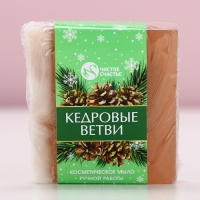 Мыло для рук ручной работы, 100 г, аромат кедровых ветвей, Новый Год