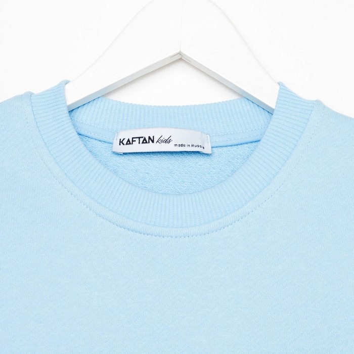 Костюм детский (свитшот, брюки) KAFTAN "Basic line", размер 38 (146-152), цвет голубой