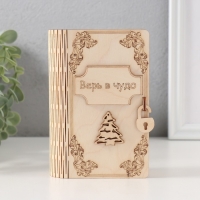 Копилка-книга "Верь в чудо" 13,5х9х4,5 см Копилка-книга "Верь в чудо" 13,5х9х4,5 см