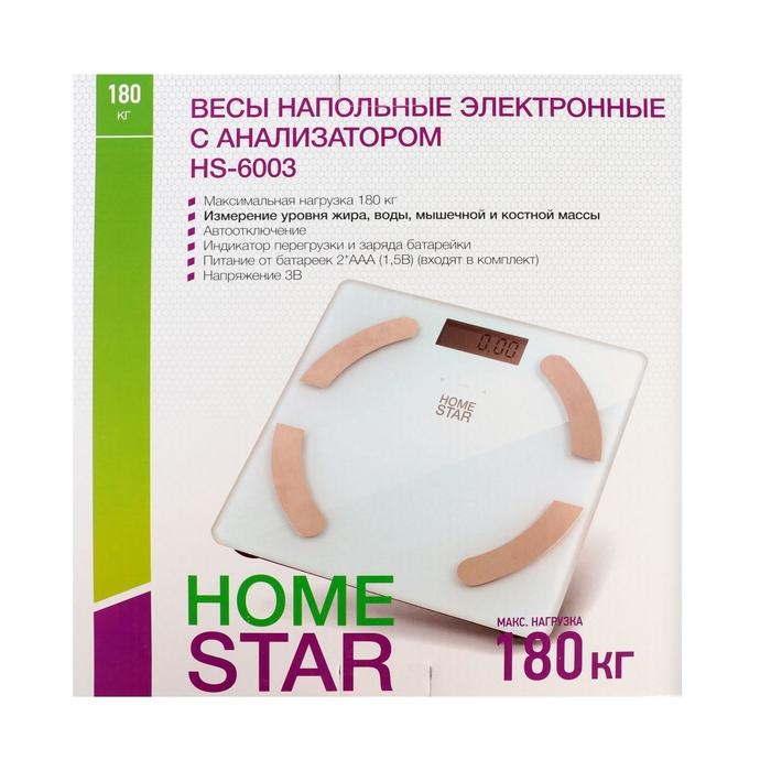 Весы напольные HOMESTAR HS-6003, диагностические, до 180 кг, 2хААА, стекло, белые Весы напольные HOMESTAR HS-6003, диагностические, до 180 кг, 2хААА, стекло, белые