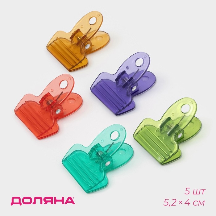 Набор зажимов для пакетов Доляна, 5,2&times;4 см, 5 шт, цвет МИКС