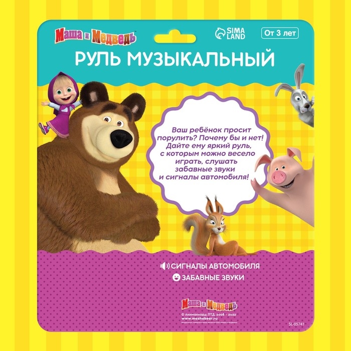 Руль музыкальный &laquo;Маша и Медведь&raquo;, звук, цвет красный