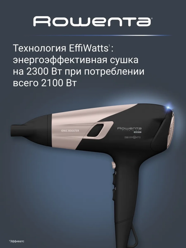 Фен для волос Studio Dry Glow CV5831F0 с 2 насадками