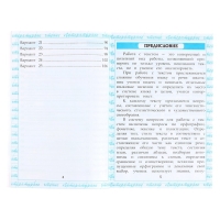 Работа с текстом &laquo;Чтение&raquo;, 4 класс, Крылова О. Н., 2024