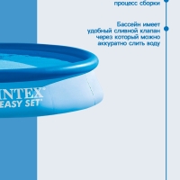 Бассейн надувной Easy Set, 366 х 76 см, фильтр-насос, 28132NP INTEX