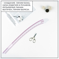 Лекало портновское метрическое &laquo;Сабля&raquo;, 60 &times; 7 см, толщина 0,5 мм, цвет прозрачный