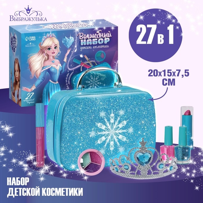 Набор детской косметики в чемодане «Сказка», тени, блески для губ, глиттер, лаки для ногтей, наклейки, пилочка, кисти, косметичка, корона Набор детской косметики в чемодане «Сказка», тени, блески для губ, глиттер, лаки для ногтей, наклейки, пилочка, кисти, косметичка, корона