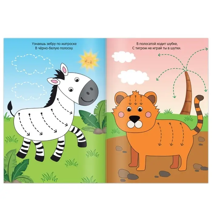 Пальчиковая раскраска &laquo;Весёлые животные&raquo;, А5, 16 стр., Синий трактор