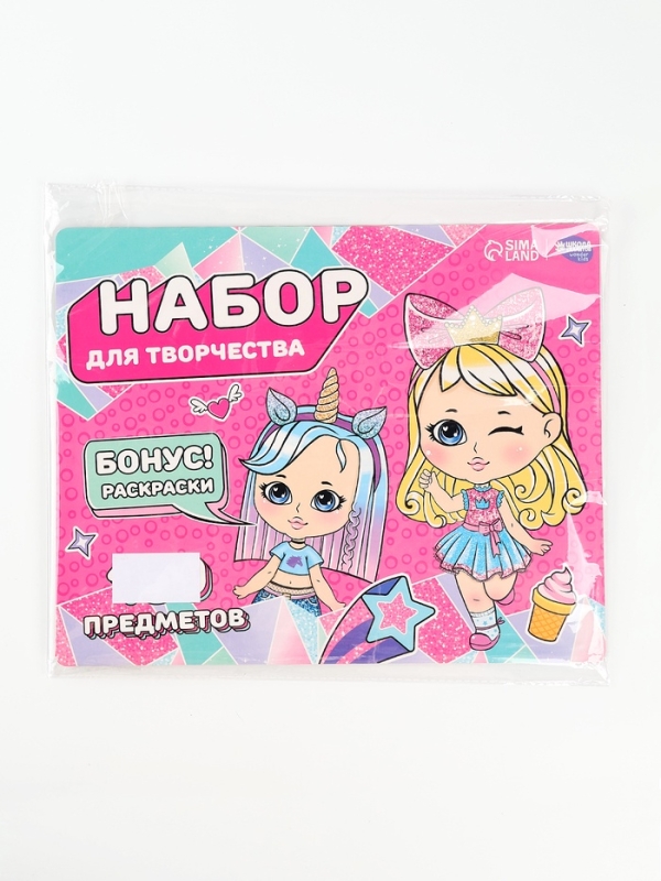 Набор для творчества "Крутые девчонки"