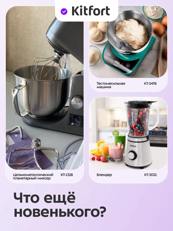 Цельнометаллический планетарный миксер кухонный КТ-3437