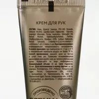 URAL LAB Винтер Мэлоди Крем для рук Snow Dreams, 30 мл