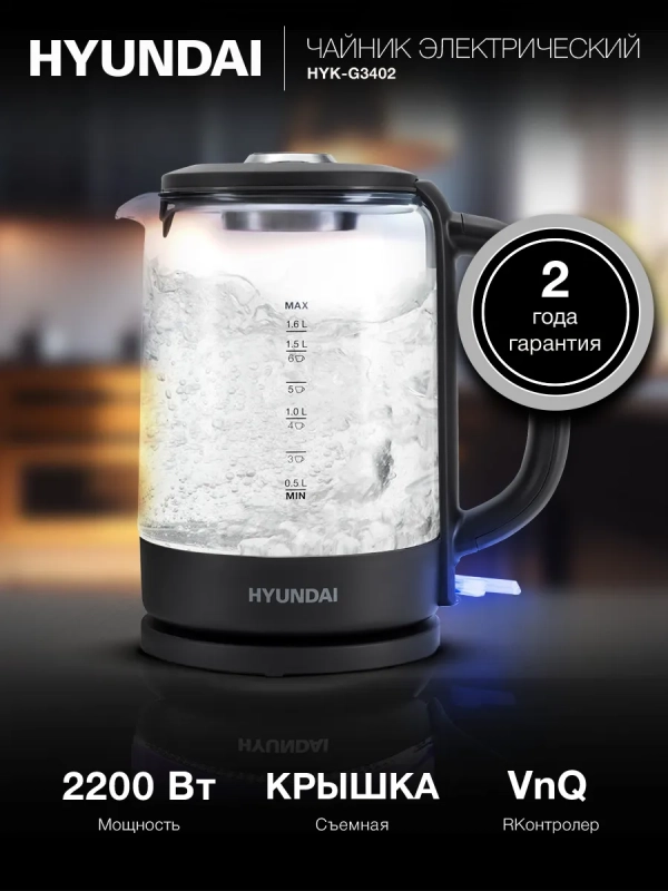 Чайник HYK-G3402 1.7л. 2200Вт серый