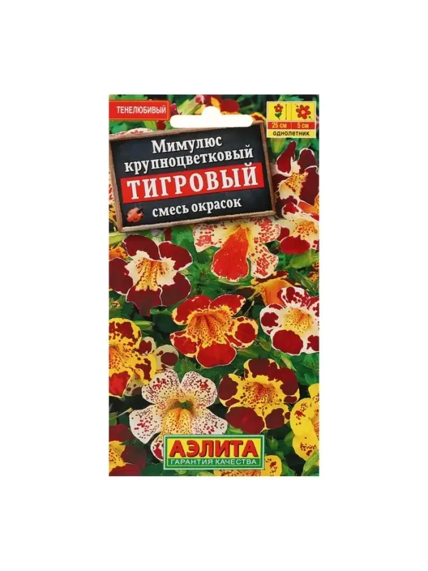 Набор семян Мимулюс "Крупноцветковый тигровый", смесь окрасок, О, 5 шт.