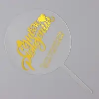 Топпер для торта &laquo;С днём рождения&raquo;, прозрачный с желтым