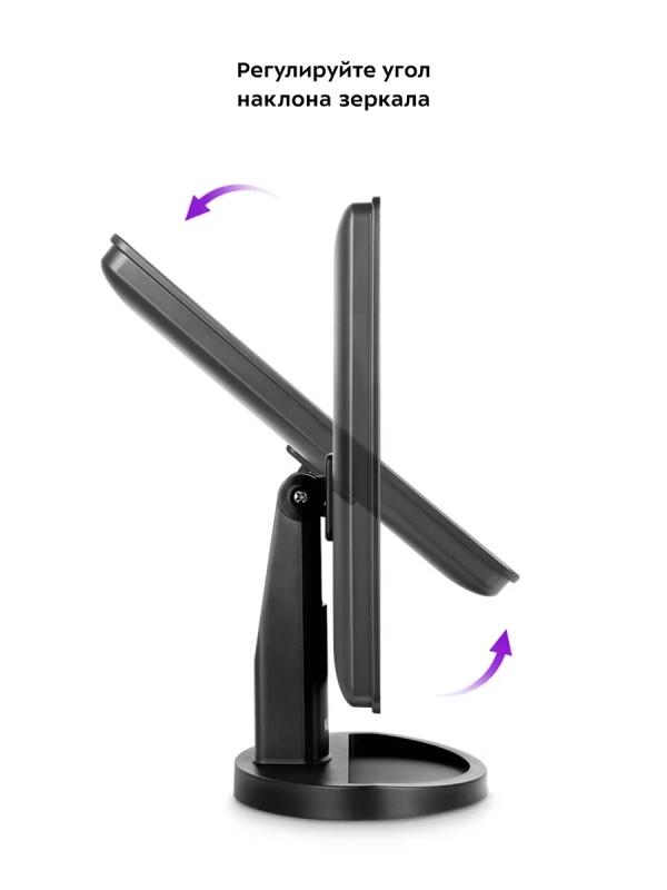 Косметическое зеркало настольное с подсветкой КТ-3172