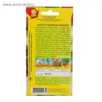 Семена Капуста пекинская "Ворожея", 0,3 г