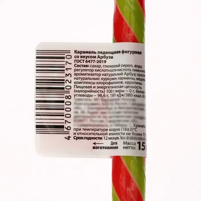 Карамель леденцовая новогодняя Sweet Ness &laquo;Трость&raquo;, 15 г