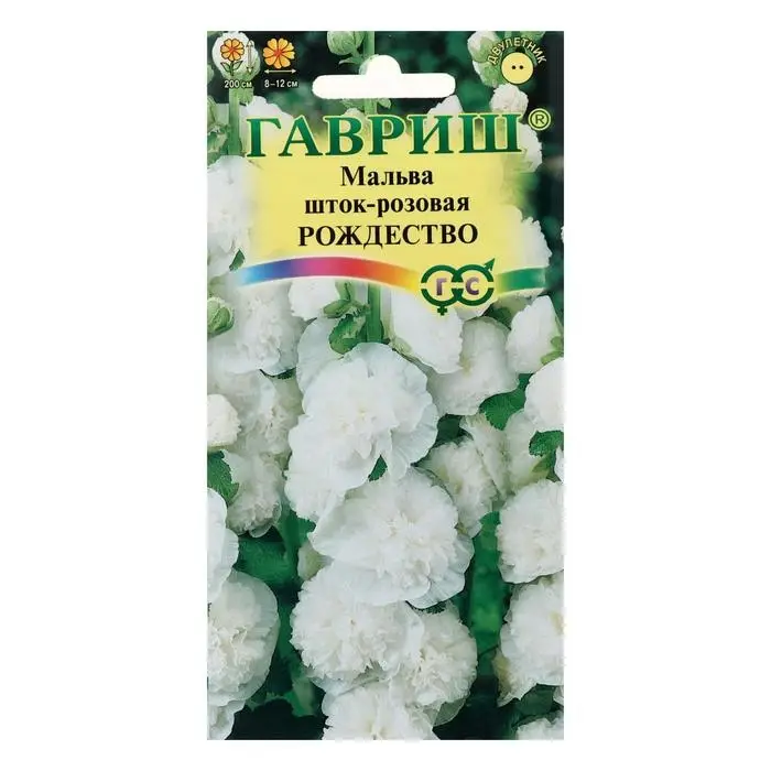 Семена цветов Мальва "Рождество", ц/п,  0,1 г