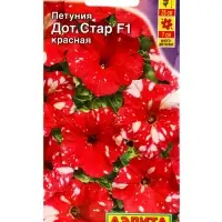 Семена цветов Петуния Дот Стар F1 красная  (драже в пробирке) С. Cerny, Ц/П,7 шт.