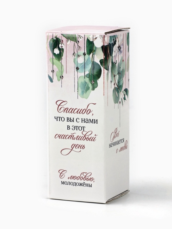 Свеча в колбе "Все начинается с любви" 8 х 3 см