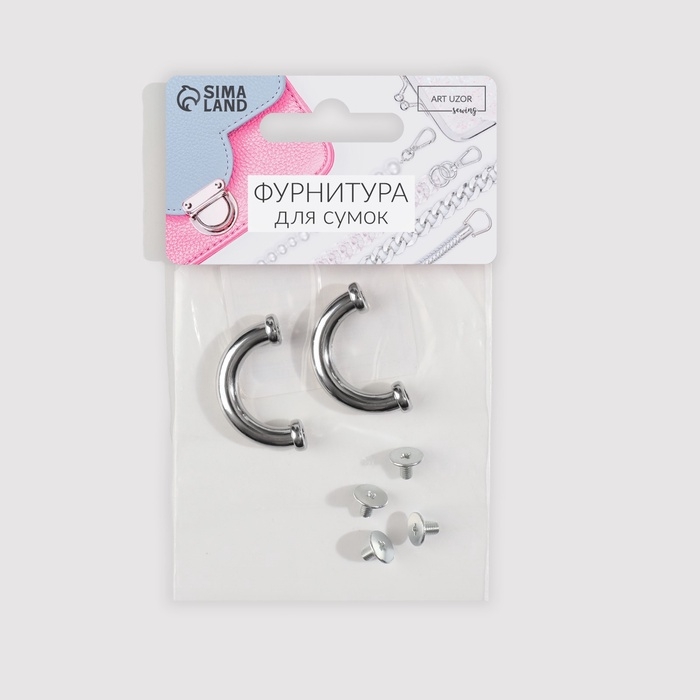 Крепления для ручек на сумку, 3 &times; 1,6 &times; 0,5 см, 2 шт, 4 винта, цвет серебряный