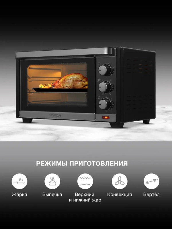 Мини-печь MIO-HY101 30л. 1600Вт черный