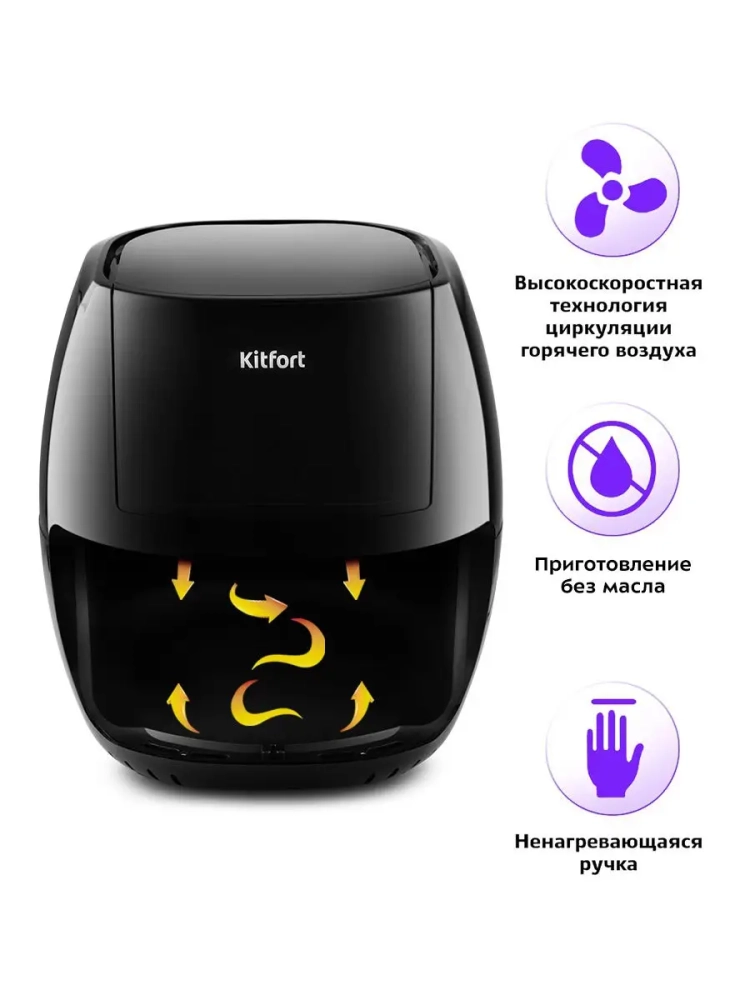 Аэрогриль электрический с поддоном КТ-2220 - 6 л - 1800 Вт