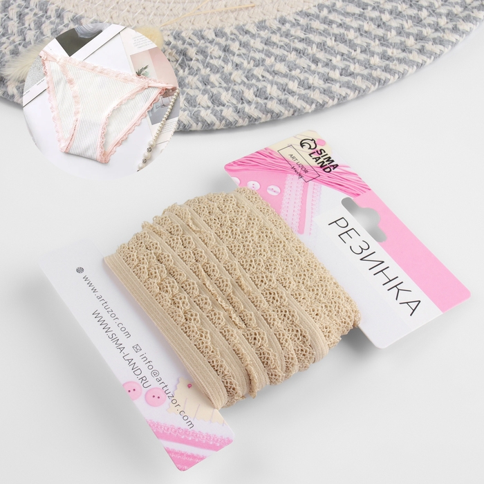 Резинка ажурная бельевая, 11 мм, 10 &plusmn; 1 м, цвет бежевый