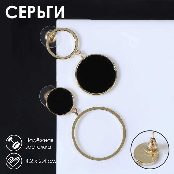 Серьги с перламутром &laquo;Волшебство&raquo; круг и кольцо, цвет чёрный в золоте