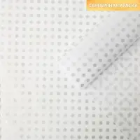 Бумага упаковочная тишью &laquo;Горох, серебро&raquo;, 50 х 70 см