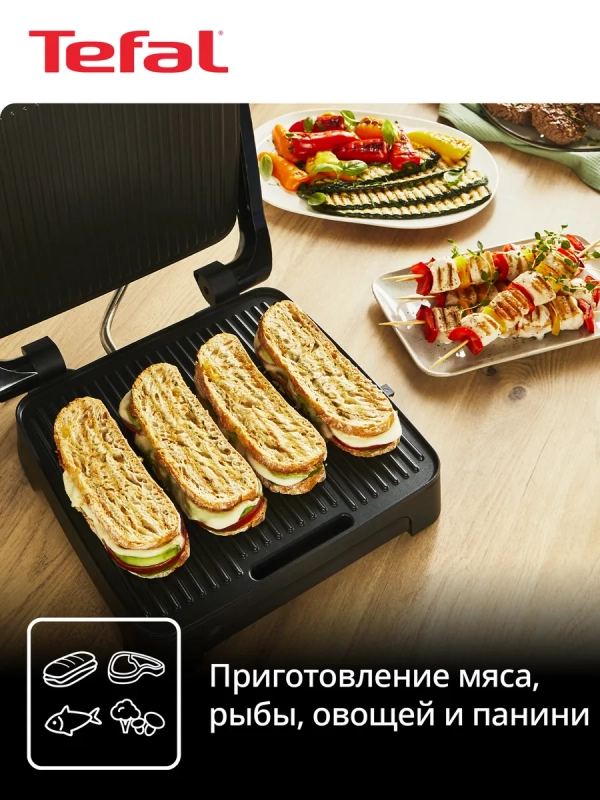 Гриль и панини 2-в-1 Inicio Adjust GC272D10