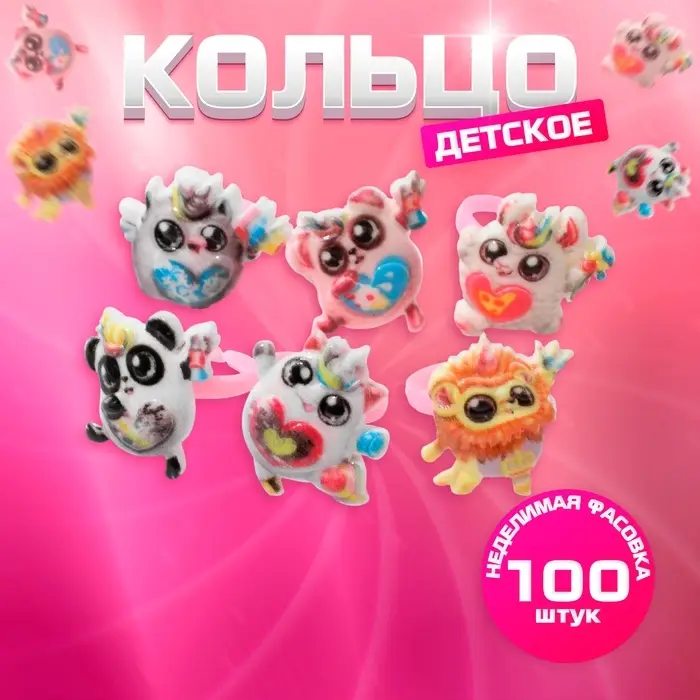 Кольцо детское &laquo;Выбражулька&raquo; весёлые зверюшки, форма МИКС, цветное