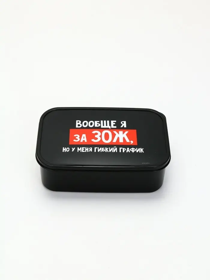 Ланч - бокс &laquo;ЗОЖ&raquo;, 1200 мл