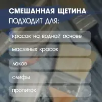 Кисть плоская ТУНДРА, смешанная щетина, деревянная рукоятка, 1", 25 мм