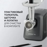 Мясорубка электрическая PMG 3090 RUS с насадками