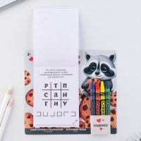 Подарочный набор блок листов с раскраской и восковые мелки &laquo;Енотик&raquo;