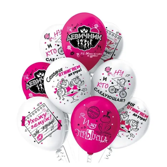 Воздушные шары латексные 12" "Девичник!" пастель МИКС, 1ст. 2цв., набор 5 шт.